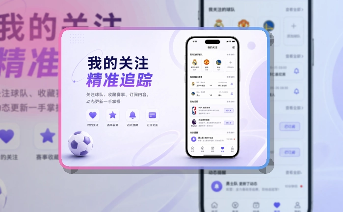 xingkongAPP使用指引页面