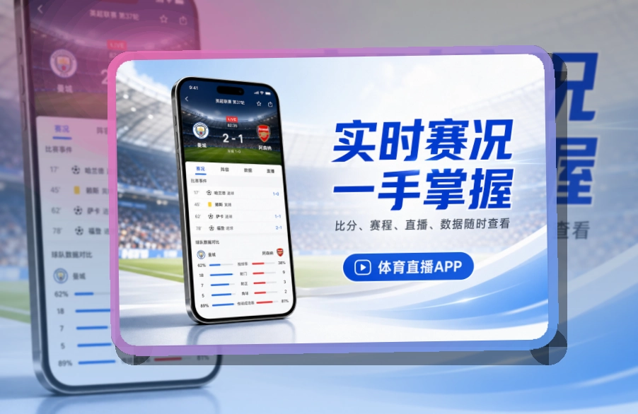xingkong 手机端看赛入口，让用户收藏更顺手 页面展示